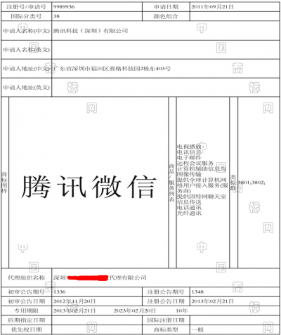 詳解：阿里“雙十一”商標(biāo)殺傷力到底有多大？