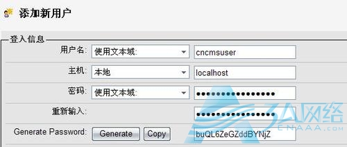 添加新用戶 添加新用戶