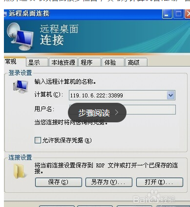 怎么連接云服務(wù)器主機？