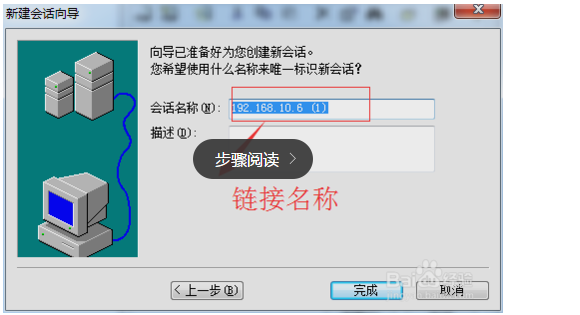 連接云服務(wù)器主機怎么操作？