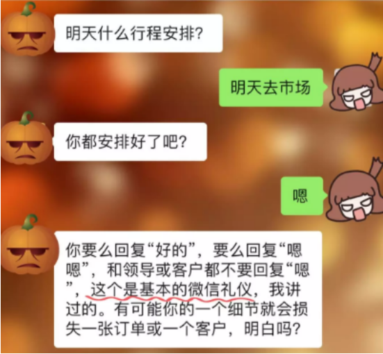 聊天回復嗯被批評有道理嗎？大部分人覺得有
