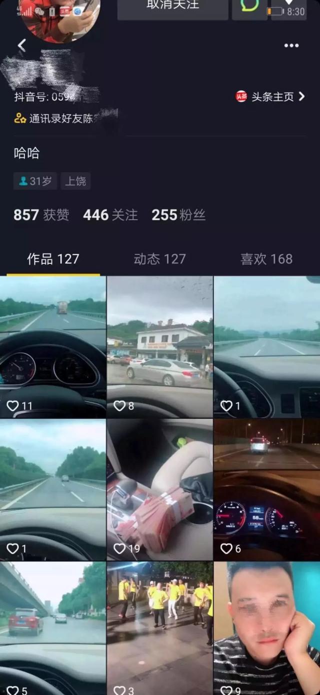 欠賬竟上抖音炫富 老賴(lài)成功將自己“抖”進(jìn)法網(wǎng)