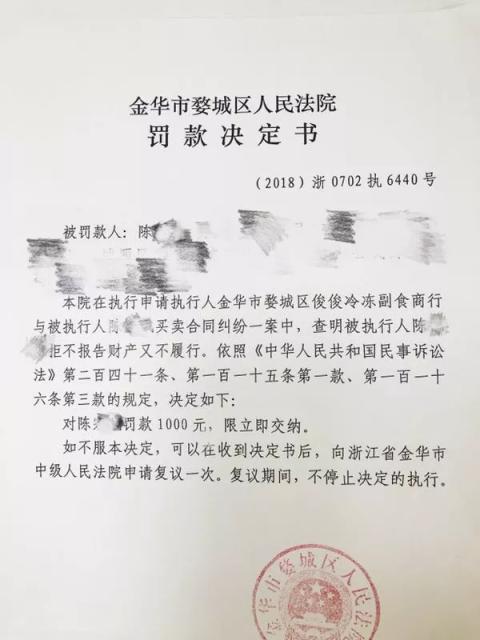 欠賬竟上抖音炫富 老賴(lài)成功將自己“抖”進(jìn)法網(wǎng)