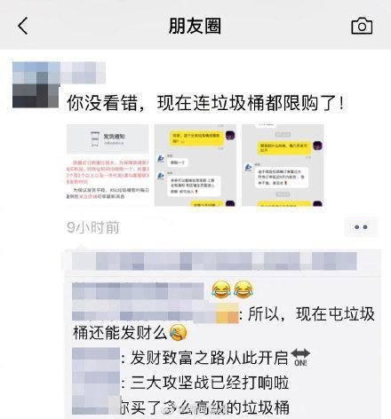 垃圾桶賣斷貨被限購 萬萬沒想到垃圾桶也有賣斷貨的時(shí)候