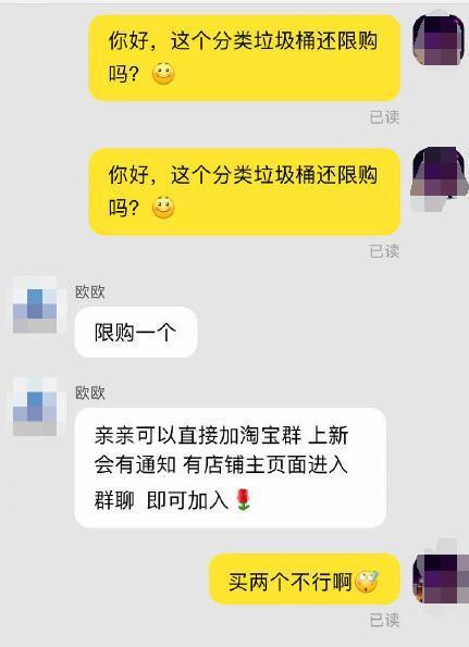垃圾桶賣斷貨被限購 萬萬沒想到垃圾桶也有賣斷貨的時(shí)候
