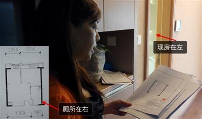 現(xiàn)房與戶型圖相反 律師表示不會(huì)影響購(gòu)房者辦理產(chǎn)權(quán)證