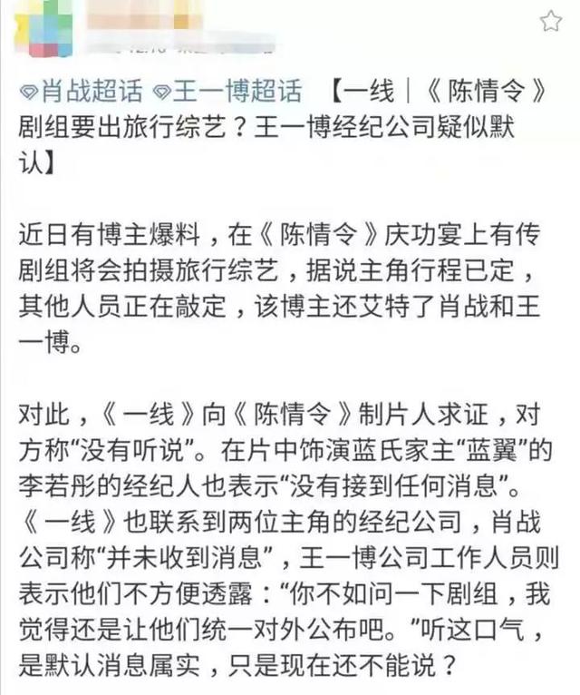 陳情令否認(rèn)出綜藝 肖戰(zhàn)回應(yīng)稱(chēng)沒(méi)收到消息