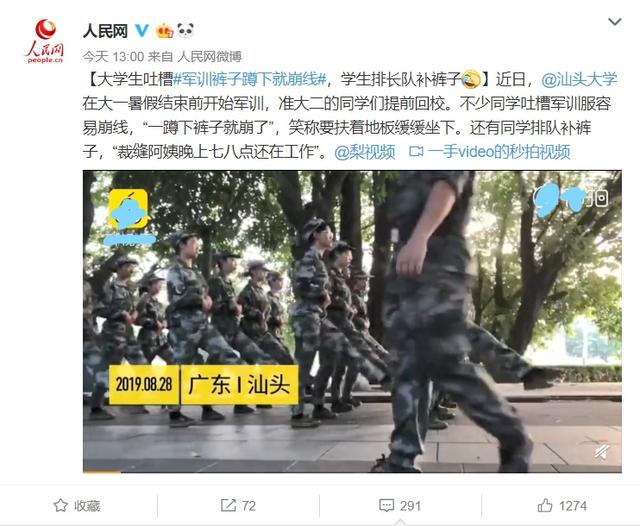 軍訓(xùn)服蹲下就崩線(xiàn) 給學(xué)生提供好一些材料的服裝有多難？