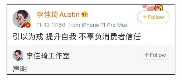 李佳琦直播再翻車 算是直播中賣(mài)假貨了