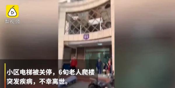 電梯被關老人猝死 悲劇是怎么發(fā)生的？