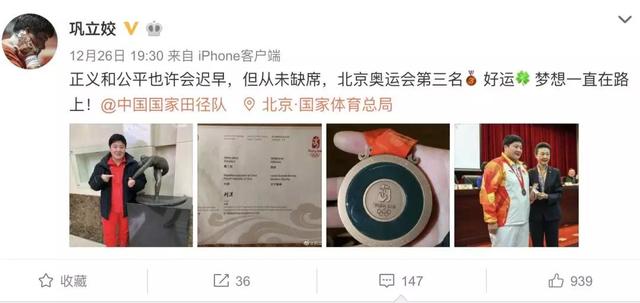 遲到11年的奧運(yùn)獎牌 到底是怎么一回事？