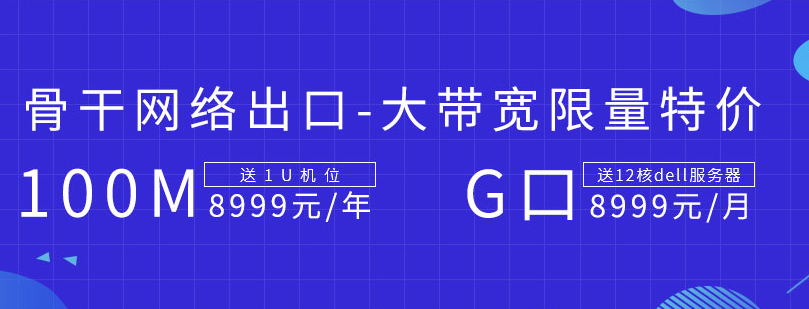 服務(wù)器托管你選對(duì)了嗎？ 主機(jī)托管來億恩就對(duì)了！