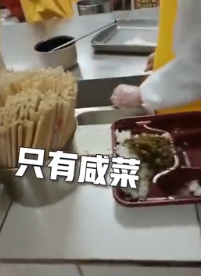 學?；貞程貌仄馃岵酥唤o咸菜 責成食堂負責人深刻反省
